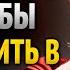8 ВЕЩЕЙ О КОТОРЫХ НИКОГДА НЕ СТОИТ РАССКАЗЫВАТЬ ЕСЛИ ТЕБЕ ОТ 55 ДО 75 ЛЕТ СТОИЦИЗМ