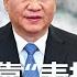 习时代靠表扬定调 第三份历史决议不谈 问题 拜习会无突破但吹暖风 拜登有两件事没跟习近平提 美中结束媒体战 传拜登要中国释放战略石油储备 北京宣布打造更多 朝阳群众 中国新闻 20211117
