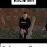 Бабули опасные Трек DMØN X ADØNEL Пакман TROLLFACE MEME