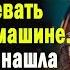 Жизненные истории Дом на колесах Истории из жизни Рассказы Слушать аудио рассказы