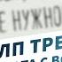 Фокусы языка Работа с возражениями НЛП тренинг Часть 2