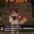 Lp Сердце вселенной двойные стандарты Minecraft лололошка Сердце вселенной