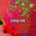 자취방 첫경험 1탄