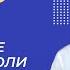 Социальные статусы и роли Видеоурок 14 Обществознание 8 класс