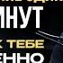 СИЛА ТИШИНЫ Пусть ВСЁ Приходит к Вам Само Джо Диспенза о Секрете Изобилия