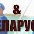 скр неустрашимый борьба с пиратами самоли 2008 2009 гг