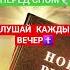 Благодарственная молитва перед сном православныемолитвы исцелениезвуком духовноеразвитие