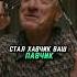 Олдскульный батя нашёл чем накормить семью Уикенд с батей 2023 фильмы комедия приколы