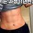 여자 복근 생기는 과정 17개월