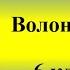 Аудіодиктант Волонтери