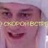 до скорой встречи Nekoglai Tiktok Shorts Ivanzolo2004 некоглай иванзоло2004 стрим Twitch