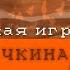 пидр пидр пидорпс со страху накончал Danganserver Danganronpa Minecraft обт эпизод 12