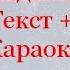 Каныбек Абдыкеримов Нурия Сагындым мен ТЕКСТ