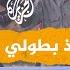 بالفيديو شاب ينقذ صديقه من الموت في مصر