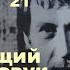 Высоцкий на концертах Диск 18 из серии 21 ПОБЕГ НА РЫВОК Настоящий живой звук винил