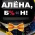 Александр Поверин впервые о романе и расставании с Клавой Кокой