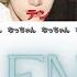 日本語字幕 かなるび 歌詞 SILENCE TEN テン