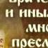 Молитва праведного Симеона Верхотурского