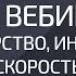 Пакет вебинаров Партнерство Скорость Интуиция Часть 2 Александр Палиенко