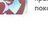 Ева и Гроуви