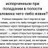 При каких обстоятельствах пост считается испорченным при попадании в полости человека чего либо извн