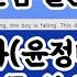 말 안듣는 아들의 최후 중2 동아 윤정미 6과 영어 본문 내신대비 분석 수업