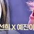 이선희 예진아씨 또 레전드 갈아치운 무대 추억의 책장을 넘기면 Fantastic Duo 판타스틱 듀오 EP04