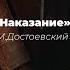 Часть 3 Глава 1 Преступление и наказание Достоевский Читальный клуб