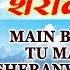 Main Balak Tu Mata Sheranwaliye I GULSHAN KUMAR I Mamta Ka Mandir Vol 1 I Full Video Song