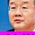 农业农村部原党组书记 部长唐仁健被 双开 深度解读事件始末