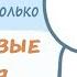 7 ВЕЩЕЙ КОТОРЫЕ ДЕЛАЮТ ТОЛЬКО ФАЛЬШИВЫЕ ДРУЗЬЯ Psych2Go на русском