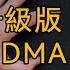 禁毒科普 第二集 冰毒的升級版 搖頭丸MDMA