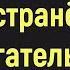 Распространённые прилагательные в турецком языке