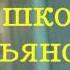 Поздравление девочек с 8 марта