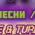 Bahh Tee Turken Не переживай Текст Песни Lyrics