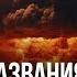 Названия Судного дня в Коране Эпизоды Судного дня Ясир Кады