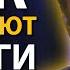 Вот Как на Самом Деле Разбогатеть Роберт Кийосаки Правила Успеха