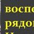 Всеволод Гаршин Из воспоминаний рядового Иванова Аудиокнига