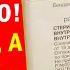 Забыли А зря его даже Сталин принимал Почему дешёвый дибазол лучше дорогих