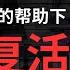 独家 美国变了 中共也变了 川普不仅拯救了岌岌可危的侵略者普京 也让风雨飘摇的习近平起死回生满血复活 台海冲突箭在弦上