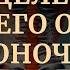 МЕДИТАЦИЯ ИСЦЕЛЕНИЕ ВЕРХНЕГО ОТДЕЛА ПОЗВОНОЧНИКА