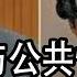 周永康与公共情妇汤灿被曝充当 皮条客 帮周做淫事安排 因而获升职