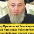 Solihon Domila Maruzalar Islomiy