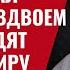 Важно Трамп активировал Эрдогана Вдвоем они принудят Путина к миру 941 Юрий Швец