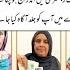 Mubarak Ho 13500 Qist Me Izafa Bachon Ka Wazifa Ehsaas Program 8171 Portal New Update