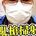 美國現眼報 佔領國會山莊令黃營無言 運動與暴動雙重標準 特朗普被媒體封殺言論 拜登對中國比較友善 屈機街訪 58
