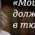 Дочь Жизель Пелико откровенно рассказала о насилии отца и судьбе своей матери Интервью Би би си