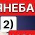 Словил ЧСВ за двойные стандарты Измены и ЯНЕБАБА Ya Mayskiy