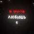 любишь ты алкоголь Art