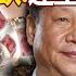 Xi Jinping Won T Solve Deflation China S Exports To The US Plummeted By 34